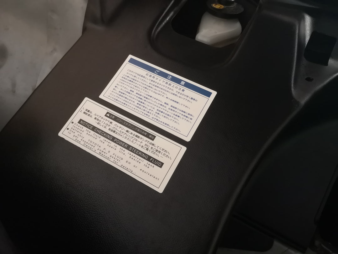 Reproduction OEM Decal Bundle Kit - 17 Decal kit found on JDM MR2s